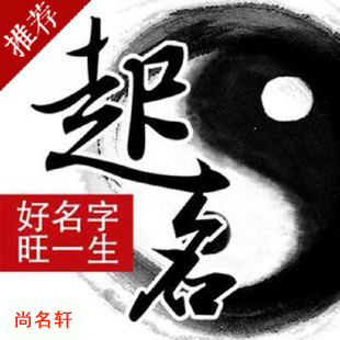 东方宝宝起名