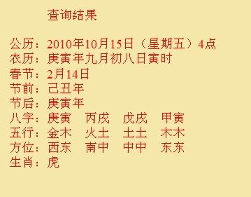 东方尚名轩起名